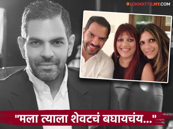 sanjuy kapur death sister Mandhira Kapur shared emotional post after karishma kapoor ex husband death | आम्ही ४ वर्षांपासून बोलत नव्हतो! संजय कपूर यांच्या निधनानंतर बहिणीची पोस्ट, म्हणाली- "जे काही घडलं ते भयानक..." sanjuy kapur death sister Mandhira Kapur shared emotional post after karishma kapoor ex husband death | आम्ही ४ वर्षांपासून बोलत नव्हतो! संजय कपूर यांच्या निधनानंतर बहिणीची पोस्ट, म्हणाली- "जे काही घडलं ते भयानक..."