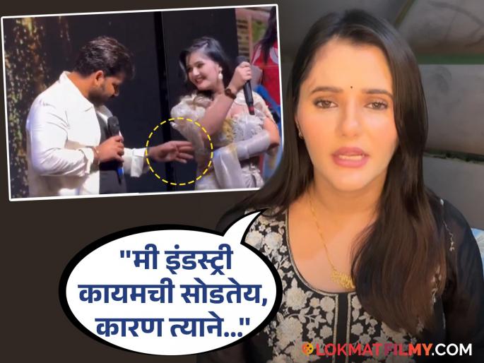 Superstar pawan singh touch inappropriatly to actress anjali raghav left bhojpuri industry | "माझ्या कंबरेला त्याने चुकीचा स्पर्श केला अन्..."; सुपरस्टारचं संतापजनक कृत्य, अभिनेत्रीकडून पोलखोल