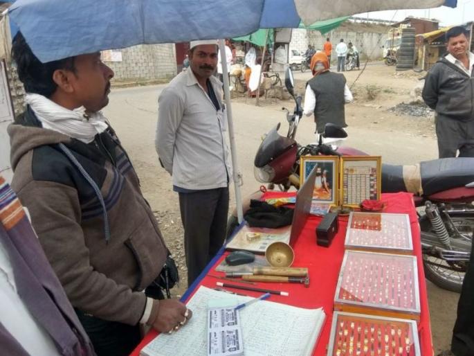 With the awareness of the 'Anis' worker, the 'Bhagataratna' sale is exposed | ‘अंनिस’कार्यकर्त्याच्या जागरूकतेने ‘भाग्यरत्न’विक्रीची भोंदूगिरी उघड With the awareness of the 'Anis' worker, the 'Bhagataratna' sale is exposed | ‘अंनिस’कार्यकर्त्याच्या जागरूकतेने ‘भाग्यरत्न’विक्रीची भोंदूगिरी उघड