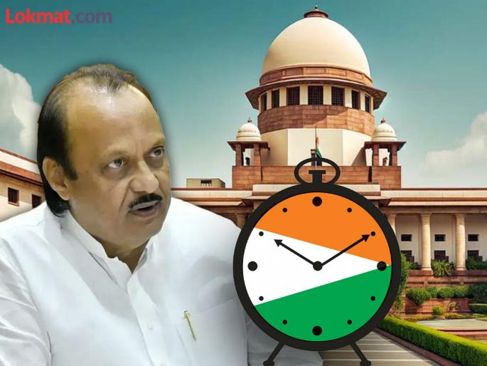 There has been no hearing regarding the Clock symbol even today Supreme Court gave the next date | 'घड्याळ' चिन्हाबाबत आजही सुनावणी झालीच नाही; सुप्रीम कोर्टाने दिली पुढची तारीख There has been no hearing regarding the Clock symbol even today Supreme Court gave the next date | 'घड्याळ' चिन्हाबाबत आजही सुनावणी झालीच नाही; सुप्रीम कोर्टाने दिली पुढची तारीख