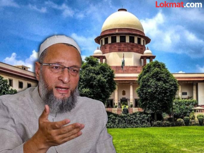 Asaduddin Owaisi moves Supreme Court against Waqf Bill Congress MP also files petition | वक्फ विधेयकाविरुद्ध असदुद्दीन ओवैसी सर्वोच्च न्यायालयात; काँग्रेस खासदारानेही याचिका दाखल केली Asaduddin Owaisi moves Supreme Court against Waqf Bill Congress MP also files petition | वक्फ विधेयकाविरुद्ध असदुद्दीन ओवैसी सर्वोच्च न्यायालयात; काँग्रेस खासदारानेही याचिका दाखल केली