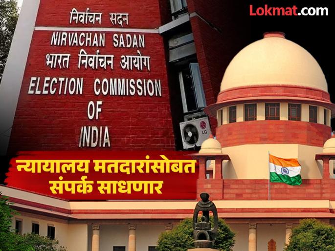 Who are the 65 lakh people excluded from the voter list? Submit them within three days; Supreme Court orders Election Commission | मतदार यादीतून वगळलेले ६५ लाख कोण? तीन दिवसांत सादर करा; सर्वोच्च न्यायालयाचा निवडणूक आयोगाला आदेश Who are the 65 lakh people excluded from the voter list? Submit them within three days; Supreme Court orders Election Commission | मतदार यादीतून वगळलेले ६५ लाख कोण? तीन दिवसांत सादर करा; सर्वोच्च न्यायालयाचा निवडणूक आयोगाला आदेश