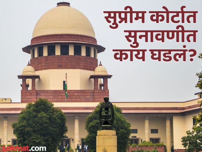 "How long are you going to give people things for free"; The Supreme Court slapped the central government | "तुम्ही लोकांना कधीपर्यंत गोष्टी फुकट देणार आहात"; सुप्रीम कोर्टाने टोचले केंद्राचे कान "How long are you going to give people things for free"; The Supreme Court slapped the central government | "तुम्ही लोकांना कधीपर्यंत गोष्टी फुकट देणार आहात"; सुप्रीम कोर्टाने टोचले केंद्राचे कान
