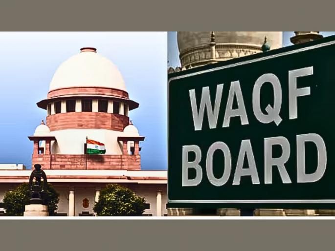 Supreme Court clarifies its intention to stay some provisions of the Waqf Amendment Act | वक्फ सुधारणा कायद्यातील काही तरतुदींना स्थगिती देण्याचा विचार, सर्वाेच्च न्यायालयाने केले स्पष्ट Supreme Court clarifies its intention to stay some provisions of the Waqf Amendment Act | वक्फ सुधारणा कायद्यातील काही तरतुदींना स्थगिती देण्याचा विचार, सर्वाेच्च न्यायालयाने केले स्पष्ट