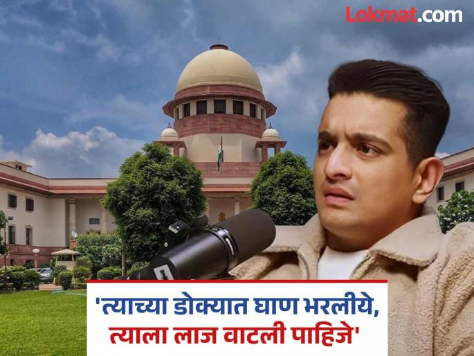 Supreme court slams to ranveer allahbadia know what happened in court while hearing | 'ही विकृती, आईवडिलांनाही लाज वाटेल', रणवीर अलाहाबादियावर सुप्रीम कोर्ट प्रचंड संतापले, सुनावणीत काय घडले? Supreme court slams to ranveer allahbadia know what happened in court while hearing | 'ही विकृती, आईवडिलांनाही लाज वाटेल', रणवीर अलाहाबादियावर सुप्रीम कोर्ट प्रचंड संतापले, सुनावणीत काय घडले?