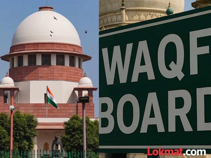 Supreme Court refuses to hear petitions against Waqf Act immediately; What did the Chief Justice say? | वक्फ कायद्याविरोधातील याचिकांवर तात्काळ सुनावणीस सर्वोच्च न्यायालयाचा नकार; सरन्यायाधीश काय म्हणाले? Supreme Court refuses to hear petitions against Waqf Act immediately; What did the Chief Justice say? | वक्फ कायद्याविरोधातील याचिकांवर तात्काळ सुनावणीस सर्वोच्च न्यायालयाचा नकार; सरन्यायाधीश काय म्हणाले?