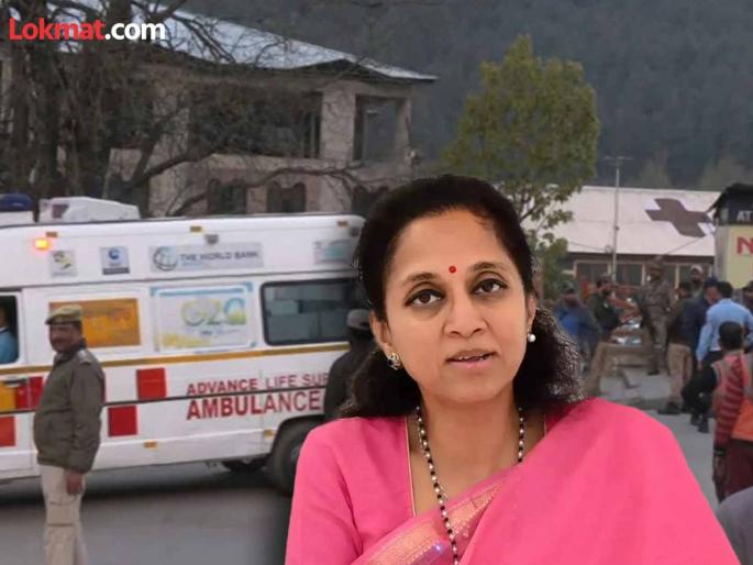 Pahalgam Terror Attack The biggest responsibility is to bring every Indian home safely Supriya Sule emotional reaction | प्रत्येक भारतीयाला सुखरूप घरी पोहोचवणं हीच सर्वात मोठी जबाबदारी;सुप्रिया सुळेंची भावनिक प्रतिक्रिया Pahalgam Terror Attack The biggest responsibility is to bring every Indian home safely Supriya Sule emotional reaction | प्रत्येक भारतीयाला सुखरूप घरी पोहोचवणं हीच सर्वात मोठी जबाबदारी;सुप्रिया सुळेंची भावनिक प्रतिक्रिया