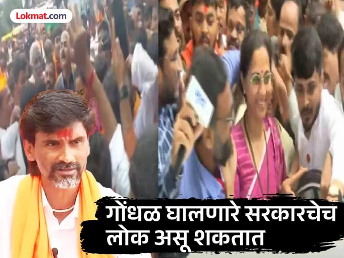 Maratha Morcha Did the government send those who created chaos?, government riots Manoj Jarange's big statement about those who surrounded Supriya Sule | Maratha Morcha : “गोंधळ घालणाऱ्यांना सरकारने पाठवले होते का?, सरकार दंगल ...”, सुप्रिया सुळेंना घेराव घालणाऱ्यांबाबत मनोज जरांगेंचं मोठं विधान
