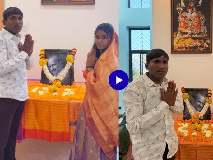 Suraj Chavan gets emotional in memory of Ajit Pawar death shares video | "खूप मिस करतोय दादा"; अजित पवारांच्या आठवणीत सूरज चव्हाण भावुक, व्हिडीओ शेअर करत म्हणाला... Suraj Chavan gets emotional in memory of Ajit Pawar death shares video | "खूप मिस करतोय दादा"; अजित पवारांच्या आठवणीत सूरज चव्हाण भावुक, व्हिडीओ शेअर करत म्हणाला...