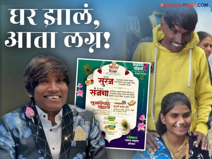 Suraj Chavan Wedding Card Viral See Details Of Haldi Engagement Ceremony | सूरज चव्हाणची लगीनघाई! एकाच दिवशी साखरपुडा, हळद आणि विवाह, लग्नपत्रिका पाहिलीत का? Suraj Chavan Wedding Card Viral See Details Of Haldi Engagement Ceremony | सूरज चव्हाणची लगीनघाई! एकाच दिवशी साखरपुडा, हळद आणि विवाह, लग्नपत्रिका पाहिलीत का?