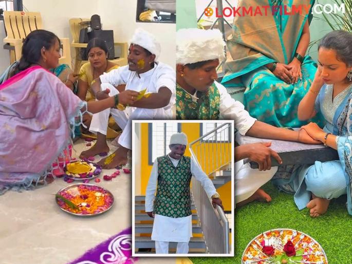 Suraj Chavan Wedding Haldi Mehendi Ceremony Video Viral | मेंहदी रंगली, हळद लागली! सूरज चव्हाण लग्नाआधीच्या विधींना सुरुवात, पाहा व्हिडीओ Suraj Chavan Wedding Haldi Mehendi Ceremony Video Viral | मेंहदी रंगली, हळद लागली! सूरज चव्हाण लग्नाआधीच्या विधींना सुरुवात, पाहा व्हिडीओ