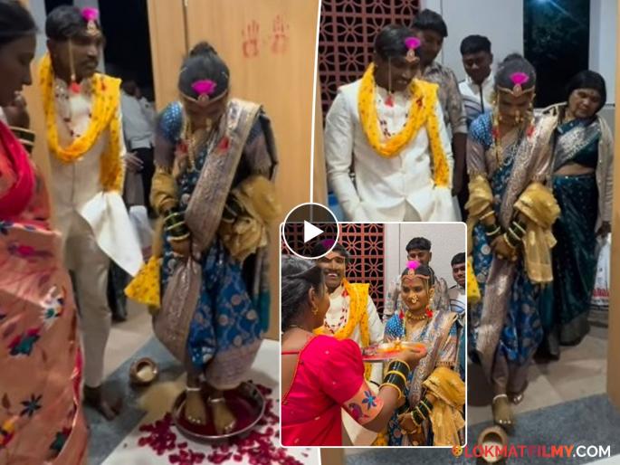 Suraj Chavan Wedding Sanjana Gofane Grihapravesha see video | लग्नानंतर सूरजचा पत्नी संजनासोबत गृहप्रवेश, व्हिडीओ व्हायरल Suraj Chavan Wedding Sanjana Gofane Grihapravesha see video | लग्नानंतर सूरजचा पत्नी संजनासोबत गृहप्रवेश, व्हिडीओ व्हायरल