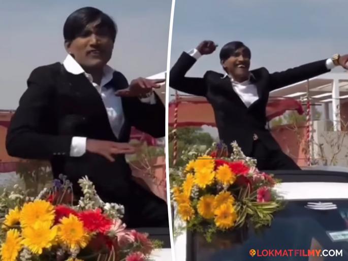 bigg boss season 5 fame suraj chavan wedding entry in car video viral on social media  | Suraj Chavan Marriage: कारमधून रॉयल एन्ट्री अन् 'झापुक झुपूक'वर डान्स! सूरज चव्हाणच्या लग्नसोहळ्यातील व्हिडीओ होतोय व्हायरल 