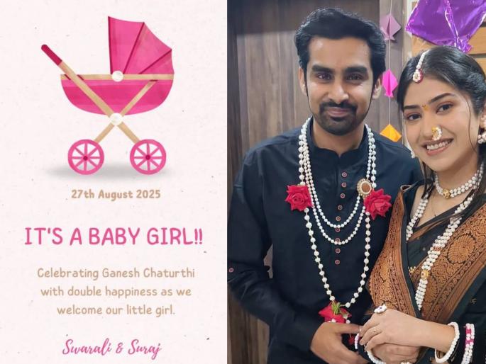 marathi actor director suraj parasnis blessed with baby girl on ganesh chaturthi | गणेश चतुर्थीच्या दिवशीच अभिनेत्याच्या घरी लक्ष्मीचं आगमन, पत्नीने दिला गोंडस मुलीला जन्म marathi actor director suraj parasnis blessed with baby girl on ganesh chaturthi | गणेश चतुर्थीच्या दिवशीच अभिनेत्याच्या घरी लक्ष्मीचं आगमन, पत्नीने दिला गोंडस मुलीला जन्म