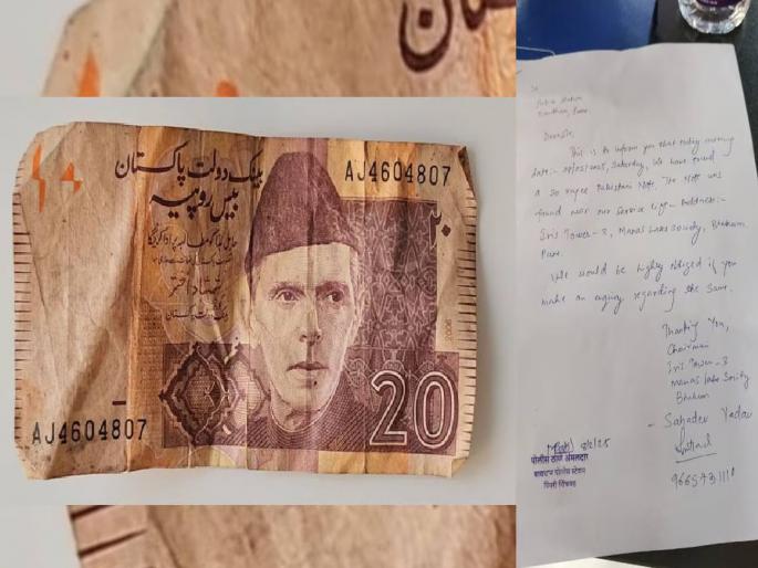 Pakistani currency notes found in NDA area; Serious security concerns revealed | एनडीए परिसरात आढळली पाकिस्तानी चलनातील नोट; सुरक्षेच्या दृष्टीने गंभीर प्रकार उघड Pakistani currency notes found in NDA area; Serious security concerns revealed | एनडीए परिसरात आढळली पाकिस्तानी चलनातील नोट; सुरक्षेच्या दृष्टीने गंभीर प्रकार उघड