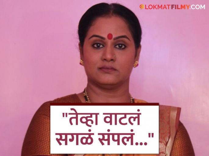 marathi actress surekha kudachi says in interview about she didnt talk to anyone for three months after husband death | "सासू मला म्हणाली तुला वेड लागेल...", पतीच्या निधनानंतर सुरेखा कुडची यांची अशी झालेली अवस्था marathi actress surekha kudachi says in interview about she didnt talk to anyone for three months after husband death | "सासू मला म्हणाली तुला वेड लागेल...", पतीच्या निधनानंतर सुरेखा कुडची यांची अशी झालेली अवस्था