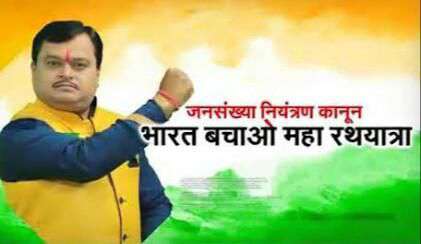 Kolhapur: Equal Policy on Population: Suresh Chavanke, Organizing 'Bharat Bachao' | कोल्हापूर : लोकसंख्येबाबत समान धोरण राबवा : सुरेश चव्हाणके,  ‘भारत बचाओ’ महारथयात्रेचे आयोजन Kolhapur: Equal Policy on Population: Suresh Chavanke, Organizing 'Bharat Bachao' | कोल्हापूर : लोकसंख्येबाबत समान धोरण राबवा : सुरेश चव्हाणके,  ‘भारत बचाओ’ महारथयात्रेचे आयोजन