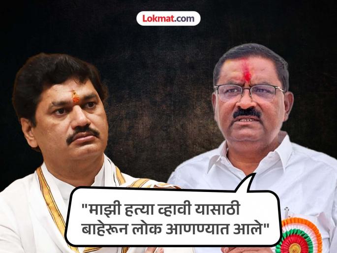 A conspiracy was hatched to kill me bjp mla Suresh Dhas sensational allegation on ncp Dhananjay Munde | माझ्या हत्येचा कट रचण्यात आला, धनंजय मुंडेंचं नाव न घेता सुरेश धस यांचा सनसनाटी आरोप A conspiracy was hatched to kill me bjp mla Suresh Dhas sensational allegation on ncp Dhananjay Munde | माझ्या हत्येचा कट रचण्यात आला, धनंजय मुंडेंचं नाव न घेता सुरेश धस यांचा सनसनाटी आरोप
