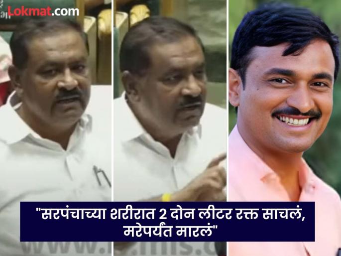 mla Suresh Dhas tells shocking reality in the assembly about beed sarpanch santosh deshmukh murder case | संतोषला २०० फटके मारले, पाणी मागताच नराधमांनी...; सुरेश धसांनी सभागृहात मांडलं हादरवणारं वास्तव mla Suresh Dhas tells shocking reality in the assembly about beed sarpanch santosh deshmukh murder case | संतोषला २०० फटके मारले, पाणी मागताच नराधमांनी...; सुरेश धसांनी सभागृहात मांडलं हादरवणारं वास्तव