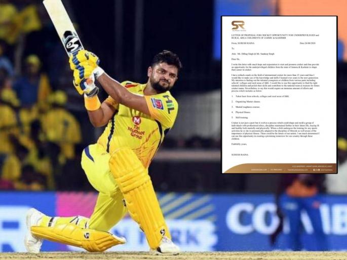 Suresh Raina has volunteered to promote cricket in Jammu and Kashmir by providing opportunities to the underprivileged kids   | सुरेश रैना करणार समाजकार्य; जम्मू-काश्मीरमधील ग्रामीण भागातील मुलांसाठी काम करण्याची इच्छा 