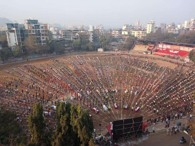 Surya Namaskar with 101 year old grandmother & 10thousand 622 students | १०१ वर्षांच्या आजीसोबत १० हजार ६२२ विद्यार्थ्यांनी घातले सूर्यनमस्कार
