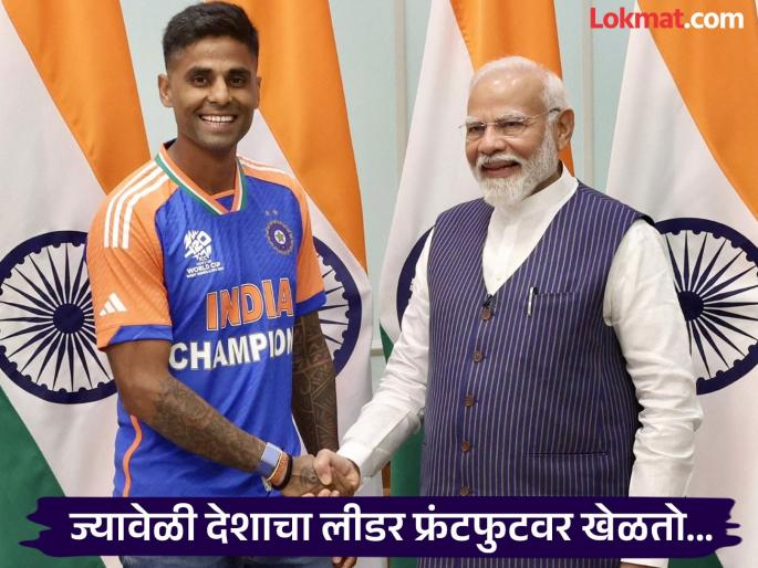 What Did Suryakumar Yadav Say In Praise Of PM Modi Asia Cup Final India vs Pakistan | IND vs PAK Final : "ते स्वतः स्ट्राइकवर येऊन..." PM मोदींसंदर्भात नेमकं काय म्हणाला सूर्यकुमार यादव?