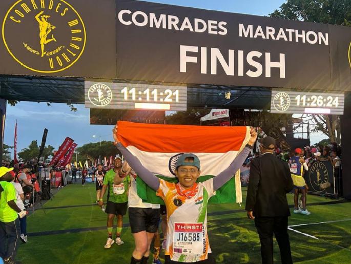 After three years of preparation Sushma Repe from Sangli completed the tough 'Comrade Marathon' in South Africa | तीन वर्षे तयारी, सांगलीतील सुषमा रेपेंनी दक्षिण आफ्रिकेतील खडतर ‘कॉम्रेड मॅरेथॉन’ केली पूर्ण 