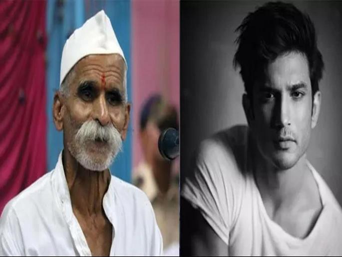"Talking about Sushant Singh is like wasting your life" - Sambhaji Bhide | "सुशांत सिंग नावाच्या नटाबद्दल बोलणं म्हणजे आयुष्य वाया घालवण्यासारखं आहे" - संभाजी भिडे "Talking about Sushant Singh is like wasting your life" - Sambhaji Bhide | "सुशांत सिंग नावाच्या नटाबद्दल बोलणं म्हणजे आयुष्य वाया घालवण्यासारखं आहे" - संभाजी भिडे