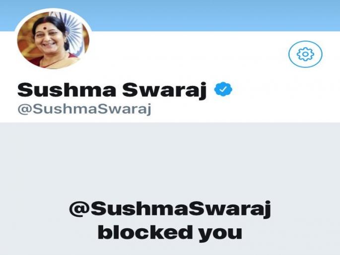 Sushma Swaraj blocked me- Pratapsingh Bajwa's allegations | सुषमा स्वराज यांनी मला ट्वीटरवर ब्लॉक केलं; प्रतापसिंह बाजवा यांचा आरोप Sushma Swaraj blocked me- Pratapsingh Bajwa's allegations | सुषमा स्वराज यांनी मला ट्वीटरवर ब्लॉक केलं; प्रतापसिंह बाजवा यांचा आरोप