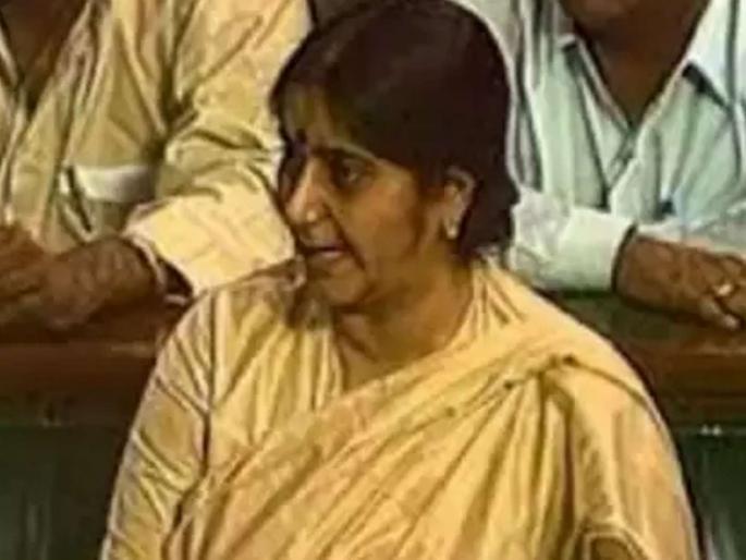 Sushma Swaraj Death: sushma swaraj today seculerism speech viral user says maa chali gai | Sushma Swaraj Death: आई... अशी कशी निघून गेलीस!, सोशल मीडियावर भावनात्मक ट्विट व्हायरल Sushma Swaraj Death: sushma swaraj today seculerism speech viral user says maa chali gai | Sushma Swaraj Death: आई... अशी कशी निघून गेलीस!, सोशल मीडियावर भावनात्मक ट्विट व्हायरल