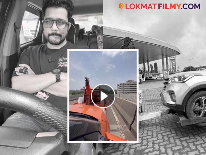 Suyash Tilak Accident Damage Car Shares Post Video Viral | सुयश टिळकच्या गाडीचा अपघात, व्हिडीओ शेअर करत सांगितली परिस्थिती Suyash Tilak Accident Damage Car Shares Post Video Viral | सुयश टिळकच्या गाडीचा अपघात, व्हिडीओ शेअर करत सांगितली परिस्थिती