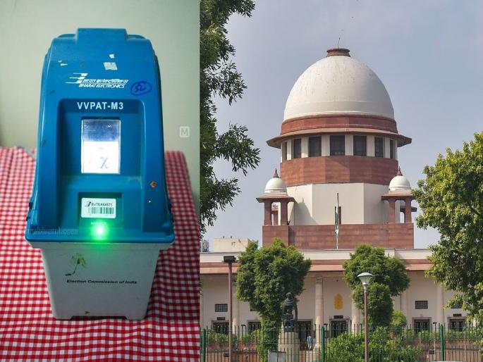 Don't doubt EVM! All petitions to conduct voting on ballot paper including VVPAT slip counting dismisses all petitions by Supreme Court | EVM वर शंका नको! VVPAT स्लिप मोजणीसह बॅलेट पेपरवर मतदान घेण्याच्या सर्व याचिका फेटाळल्या Don't doubt EVM! All petitions to conduct voting on ballot paper including VVPAT slip counting dismisses all petitions by Supreme Court | EVM वर शंका नको! VVPAT स्लिप मोजणीसह बॅलेट पेपरवर मतदान घेण्याच्या सर्व याचिका फेटाळल्या