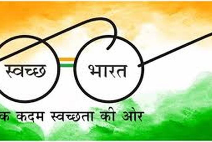 Diamond Festival Expedition in the State under 'Swachh Bharat' | ‘स्वच्छ भारत’ अंतर्गत राज्यात हीरक महोत्सवी अभियान Diamond Festival Expedition in the State under 'Swachh Bharat' | ‘स्वच्छ भारत’ अंतर्गत राज्यात हीरक महोत्सवी अभियान