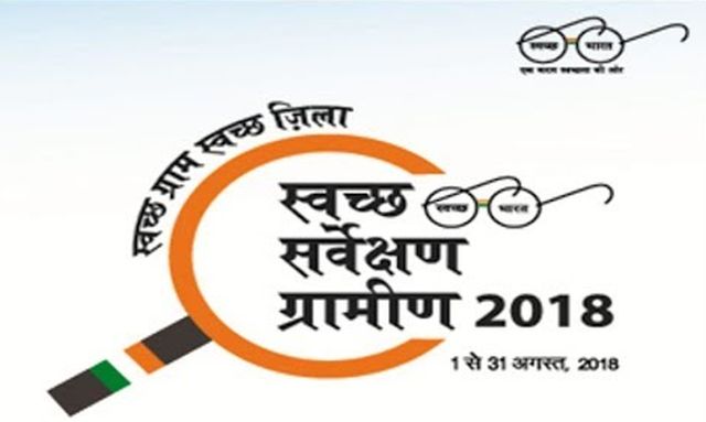 In a clean survey in the 'Danger Zone' of Washim District | स्वच्छ सर्वेक्षणात वाशिम जिल्हा‘ डेंजर झोन’मध्ये In a clean survey in the 'Danger Zone' of Washim District | स्वच्छ सर्वेक्षणात वाशिम जिल्हा‘ डेंजर झोन’मध्ये