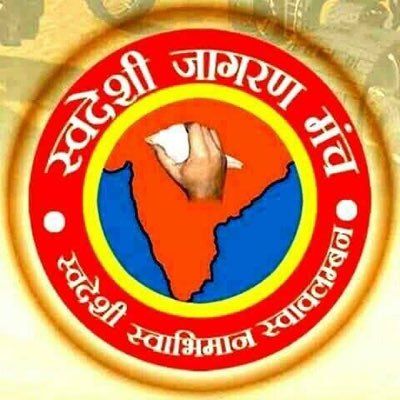 Farmers should get money immediately after purchase: Role of Swadeshi Jagran Manch | खरेदीनंतर शेतकऱ्यांना त्वरित रक्कम मिळावी : स्वदेशी जागरण मंचची भूमिका Farmers should get money immediately after purchase: Role of Swadeshi Jagran Manch | खरेदीनंतर शेतकऱ्यांना त्वरित रक्कम मिळावी : स्वदेशी जागरण मंचची भूमिका