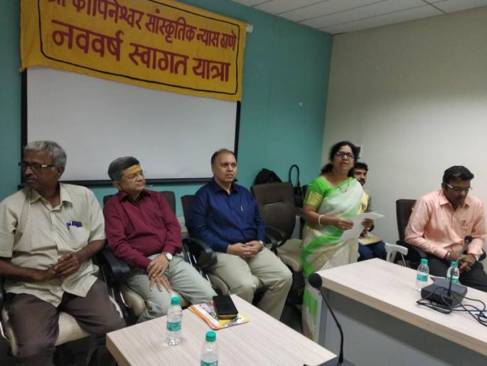 Celebration of various colors of Indian culture will take place in New Delhi at the reception of Thane | ठाण्यातील नववर्ष स्वागतयात्रेत घडणार भारतीय संस्कृतीच्या विविध रंगांचे दर्शन Celebration of various colors of Indian culture will take place in New Delhi at the reception of Thane | ठाण्यातील नववर्ष स्वागतयात्रेत घडणार भारतीय संस्कृतीच्या विविध रंगांचे दर्शन