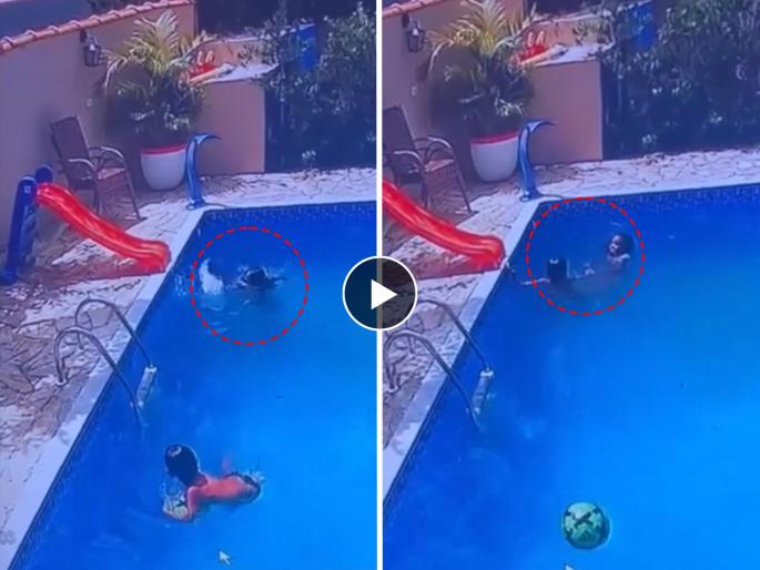 cctv captured the moment a heroic boy saves a girl who jumped into a pool without knowing how to swim video goes viral on social media | देव तारी त्याला कोण मारी! चिमुकलीसाठी लहानगा बनला देवदूत, नेटकऱ्यांकडून होतंय कौतुक  cctv captured the moment a heroic boy saves a girl who jumped into a pool without knowing how to swim video goes viral on social media | देव तारी त्याला कोण मारी! चिमुकलीसाठी लहानगा बनला देवदूत, नेटकऱ्यांकडून होतंय कौतुक