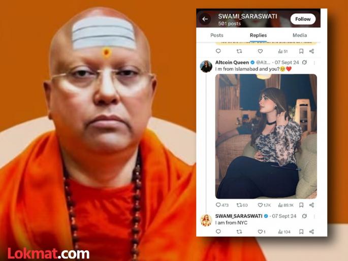 Swami Chaitanya Anand's 'tricks' on social media too; Comments, screenshots on girls' photos go viral | स्वामी चैतन्यानंदचे सोशल मीडियावरही 'चाळे'; मुलींच्या फोटोंवर कमेंट्स, स्क्रीनशॉट्स व्हायरल