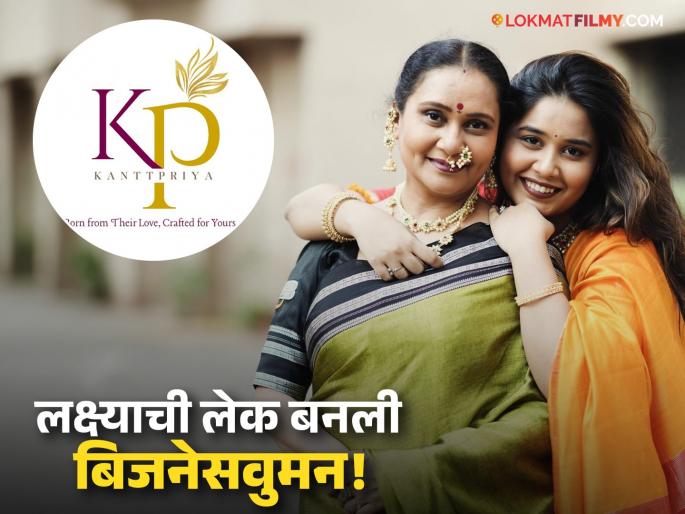 laxmikant and priya berde daughter swanandi berde started jewellery brand kantpriya business | लक्ष्याच्या लेकीचं व्यवसायात पाऊल! स्वानंदी बेर्डेने सुरू केलं 'कांतप्रिया', आई-वडिलांच्या नावावरुन ठेवलं ब्रँडचं नाव