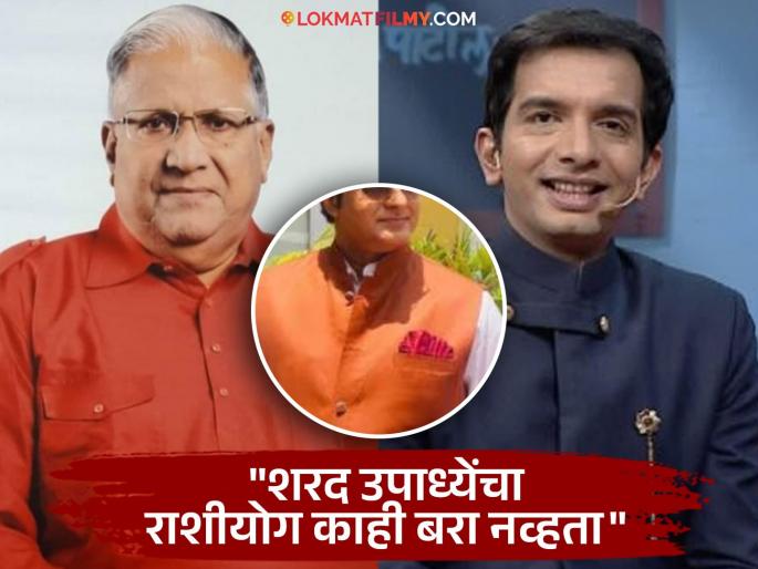 marathi actor swapnil rajshekhar share post about nilesh sable and sharad upadhye chala hawa yeu dya controversy | "उपाध्येंना ज्या अटेंशनची सवय लागली आहे...", मराठी अभिनेत्याने घेतली निलेश साबळेची बाजू, म्हणाला... marathi actor swapnil rajshekhar share post about nilesh sable and sharad upadhye chala hawa yeu dya controversy | "उपाध्येंना ज्या अटेंशनची सवय लागली आहे...", मराठी अभिनेत्याने घेतली निलेश साबळेची बाजू, म्हणाला...