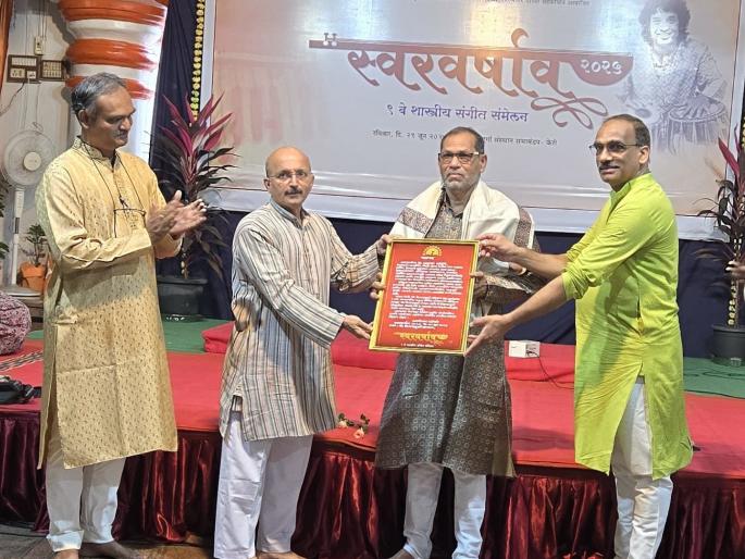key elements of classical music culture said uday shevde in keri goa event | शास्त्रीय संगीत संस्कृतीचे प्रमुख अंग; उदय शेवडे यांचे प्रतिपादन key elements of classical music culture said uday shevde in keri goa event | शास्त्रीय संगीत संस्कृतीचे प्रमुख अंग; उदय शेवडे यांचे प्रतिपादन