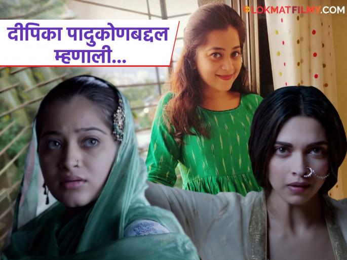 swarangi marathe recalls memories from bajirao mastani movie talks about working with deepika padukone | 'आभाळमाया'तील चिंगीला असा मिळाला 'बाजीराव मस्तानी', सेटवर संजय भन्साळी चिडले तेव्हा... swarangi marathe recalls memories from bajirao mastani movie talks about working with deepika padukone | 'आभाळमाया'तील चिंगीला असा मिळाला 'बाजीराव मस्तानी', सेटवर संजय भन्साळी चिडले तेव्हा...