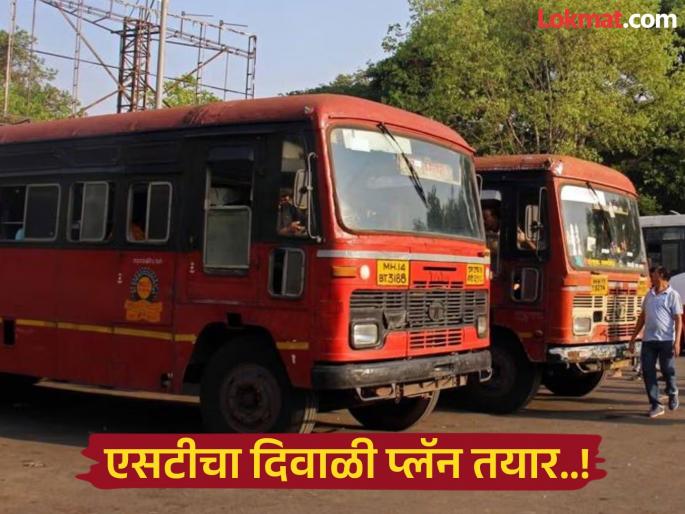 pune news 589 special buses will be arranged from Pune this year for Diwali | ST Bus: प्रवाशांनो इकडे लक्ष द्या..! दिवाळीसाठी पुण्यातून यंदा ५८९ विशेष बसची व्यवस्था