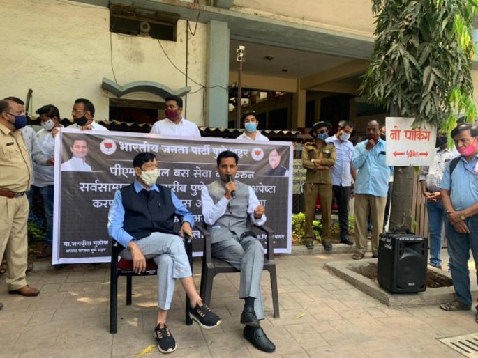BJP opposes curfew, agitation on the first day of implementation | Corona Virus Pune: संचारबंदीला भाजपचा विरोध, अंमलबजावणीच्या पहिल्याच दिवशी आंदोलन BJP opposes curfew, agitation on the first day of implementation | Corona Virus Pune: संचारबंदीला भाजपचा विरोध, अंमलबजावणीच्या पहिल्याच दिवशी आंदोलन
