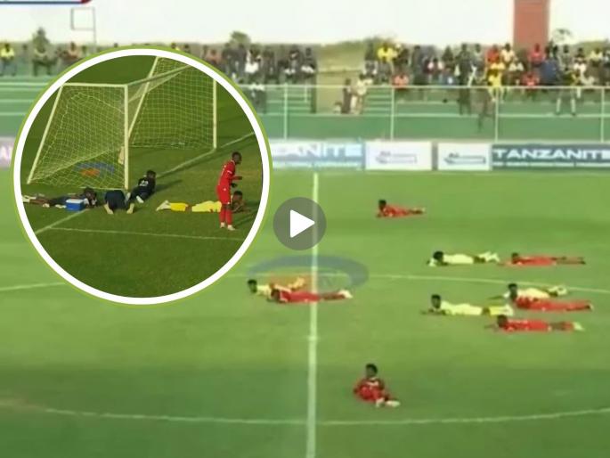 Swarm of Bees Stop Football Match in Tanzania Football Players Officials Lie Flat on the Ground to Avoid Being Stung Watch Video | मधमाशांनी थांबवला खेळ! Live मॅचमध्ये फुटबॉलपटूंसह रेफ्री अन् कॅमरामॅनलाही करावी लागली कसरत (VIDEO) Swarm of Bees Stop Football Match in Tanzania Football Players Officials Lie Flat on the Ground to Avoid Being Stung Watch Video | मधमाशांनी थांबवला खेळ! Live मॅचमध्ये फुटबॉलपटूंसह रेफ्री अन् कॅमरामॅनलाही करावी लागली कसरत (VIDEO)