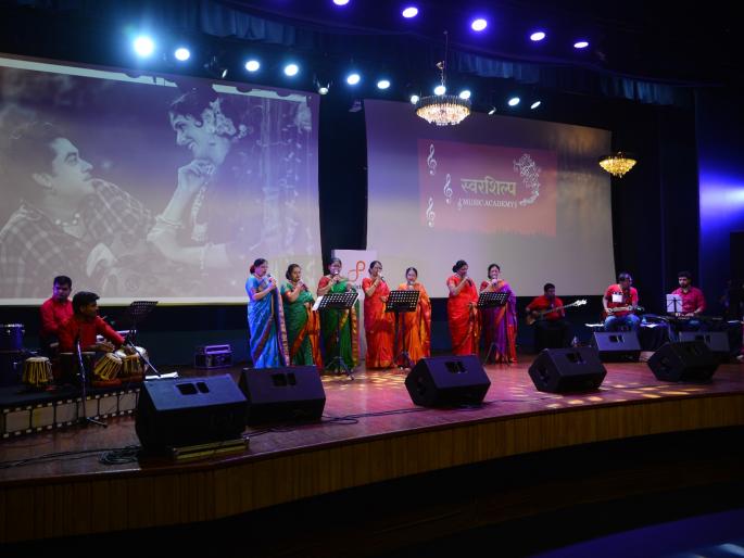 swara shilp pleasant suhana safar 55 artist renderings | स्वरशिल्पचा सुखद 'सुहाना सफर'; ५५ कलाकारांची प्रस्तुती