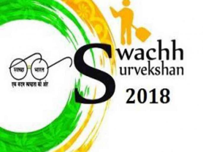 Announcement of clean survey in 4041 cities, rain show | ४०४१ शहरांमध्ये स्वच्छ सर्वेक्षणाचा ‘आगाज’, बक्षिसांचा वर्षाव Announcement of clean survey in 4041 cities, rain show | ४०४१ शहरांमध्ये स्वच्छ सर्वेक्षणाचा ‘आगाज’, बक्षिसांचा वर्षाव