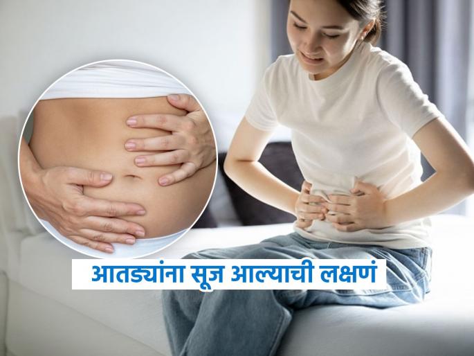 These are the abdominal swelling symptoms in the stomach | पोटात सूज असेल तर दिसतात ३ लक्षणं, पाहा कारणं आणि सूज कमी करण्यासाठी उपाय These are the abdominal swelling symptoms in the stomach | पोटात सूज असेल तर दिसतात ३ लक्षणं, पाहा कारणं आणि सूज कमी करण्यासाठी उपाय