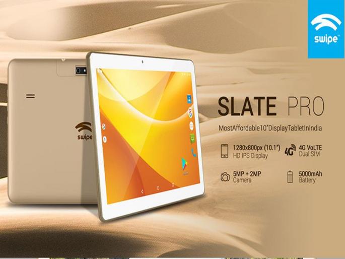 swipe launches affordable tablet | स्वाईपचा किफायतशीर फोर-जी टॅबलेट swipe launches affordable tablet | स्वाईपचा किफायतशीर फोर-जी टॅबलेट