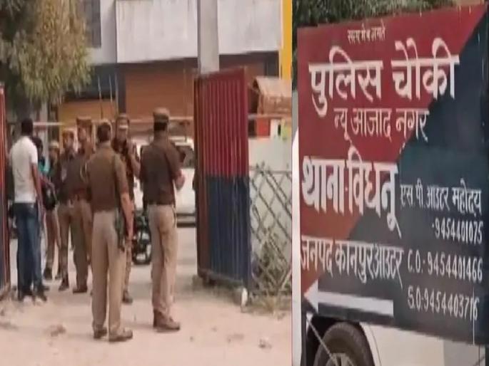 Police officers slept in Station, thieves ran away with pistols at Kanpur | OMG! चौकीत पोलीस अधिकारी झोपले, पिस्तुल घेऊन चोर पळाले; जाता जाता एक कोडं घातलं Police officers slept in Station, thieves ran away with pistols at Kanpur | OMG! चौकीत पोलीस अधिकारी झोपले, पिस्तुल घेऊन चोर पळाले; जाता जाता एक कोडं घातलं